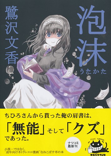泡沫