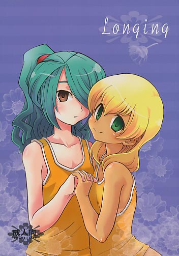 longing