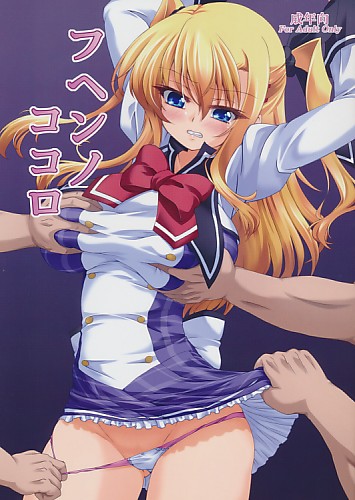 フヘンノココロ