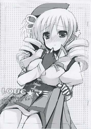 LOVE☆マミ