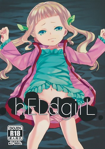 hELdgirL
