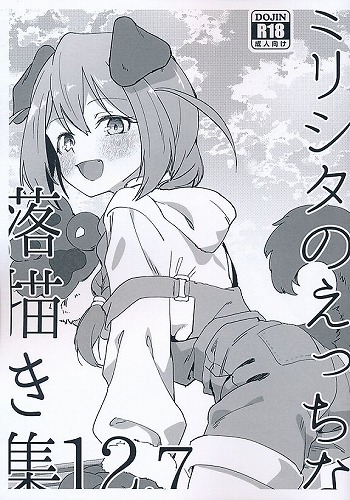 ミリシタのえっちな落描き集　12.7