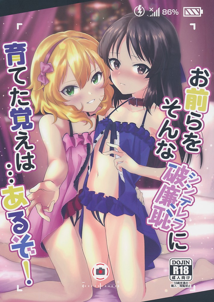 お前らをそんな破廉恥に育てた覚えは・・・あるぞ!