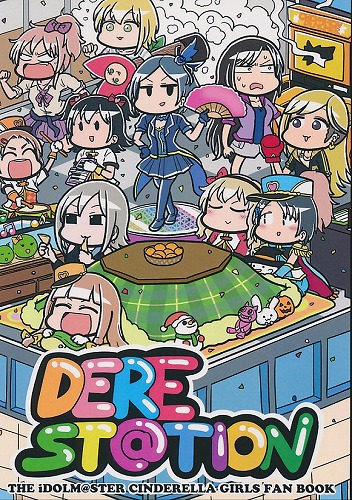 DERE ST＠TION