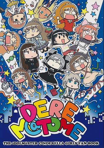 DERE M＠TOME