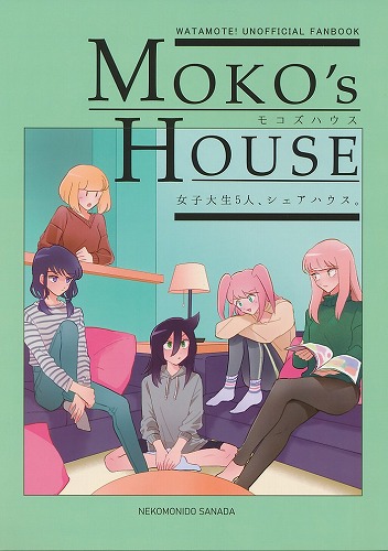 MOKO’S HOUSE モコズハウス