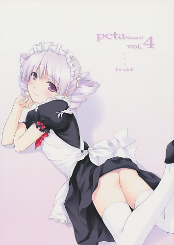 peta(65AA) vol.4