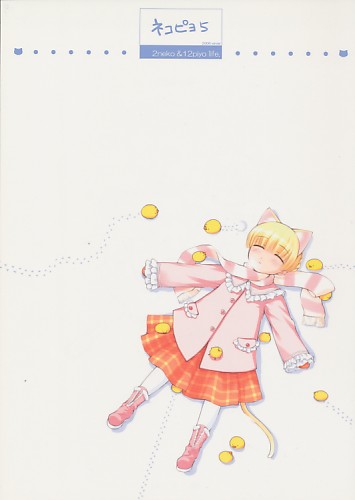 ネコピヨ 5