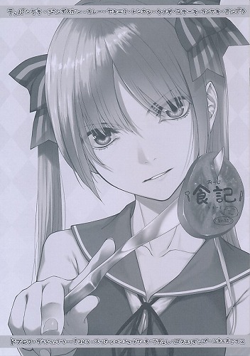 おーじ食記　その36