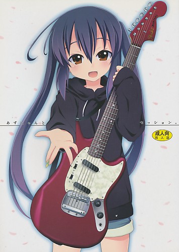 あずにゃんとセッション