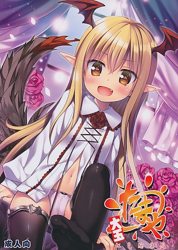 たまや大玉 虹色総集編