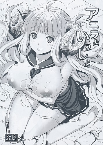 アニラといっしょ