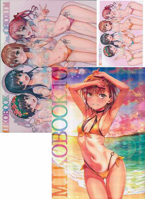 コミケ102・3点セット（ MIKOぶっく10 + A4クリアファイル + ポストカード ）