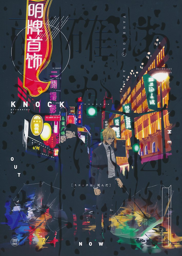 あの日も確かに雨だった