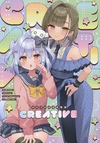 のりプロ公式合同誌 CREATIVE