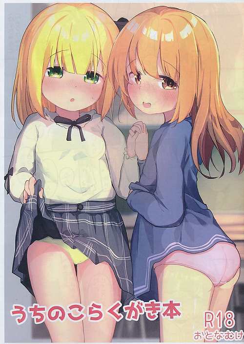 ペーパー付） うちのこらくがき本