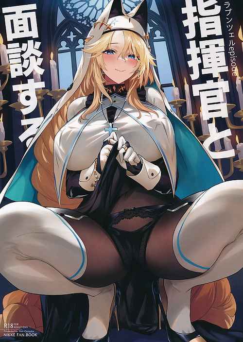 指揮官と面談する