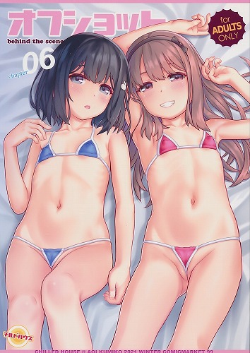 オフショット 06