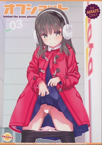 オフショット 03