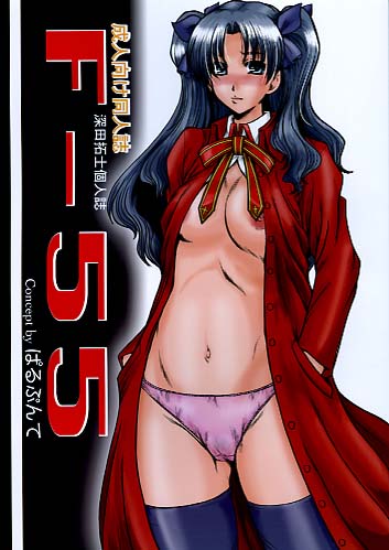 F-55