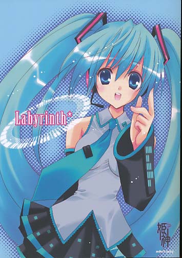 Labyrinth