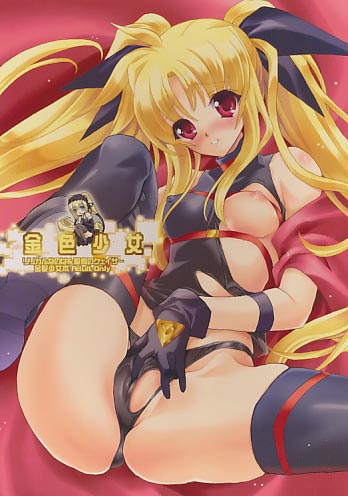 金色少女