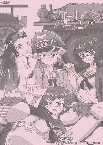 ガールズとパンツ02