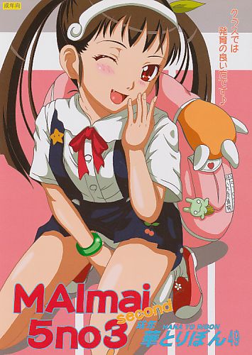 MAImai 5no3 second