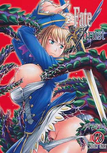 Fate/thrust