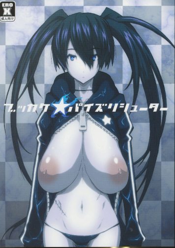 ブッカケ☆パイズリシューター