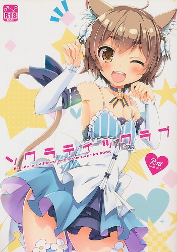 ソクラティックラブ