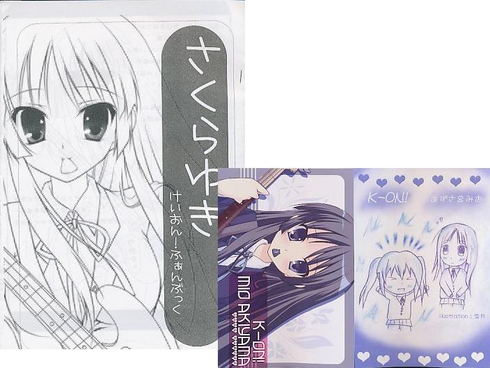 3点セット) 合同「けいおん！」セット