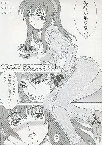CRAZY FRUIT vol.1