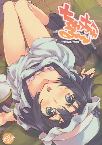 ちゅっちゅる~♪