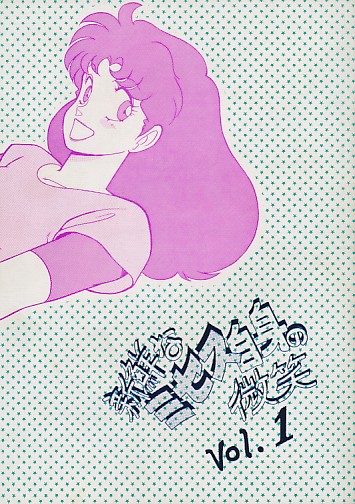 新鮮なミセス自身の微笑 vol.1