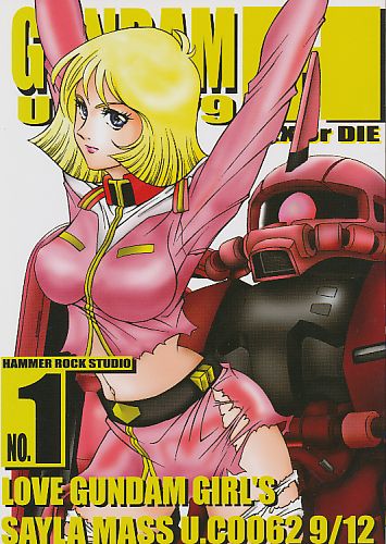 GUNDAM H