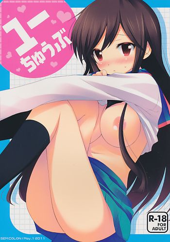 ユーちゅうぶ