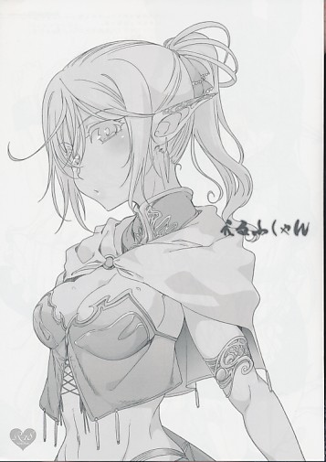 エルフしゃん