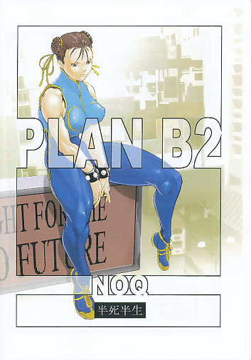 PLAN B2
