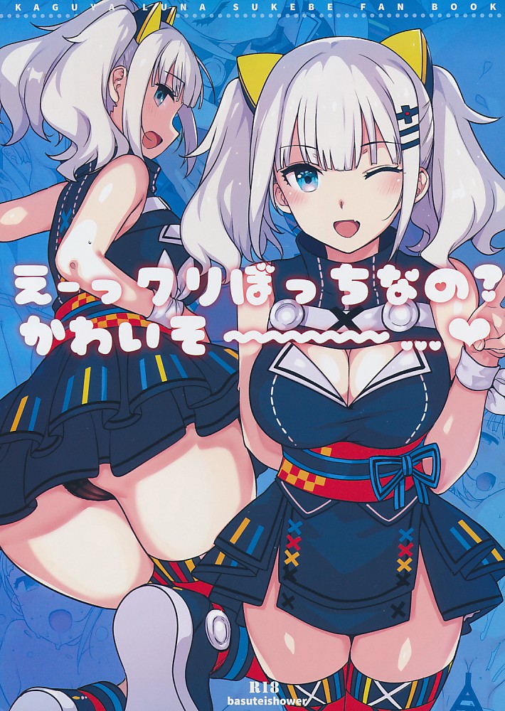 えーっクリぼっちなの？かわいそ~~~っ