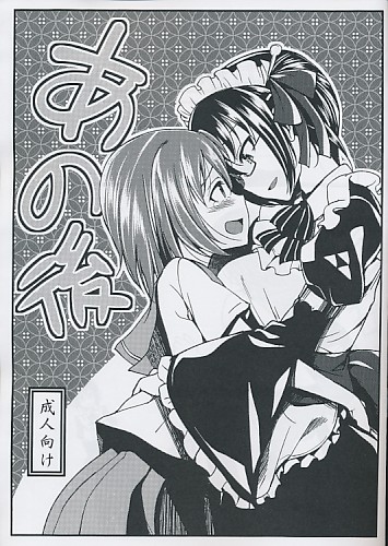 あの後