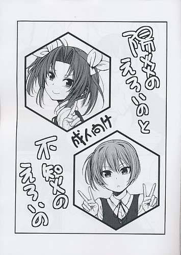陽炎のえろいのと不知火のえろいの