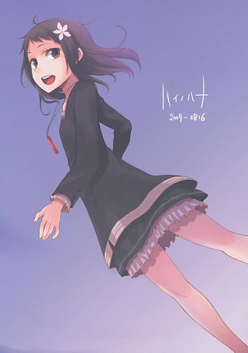 ハイノハナ2009-0816