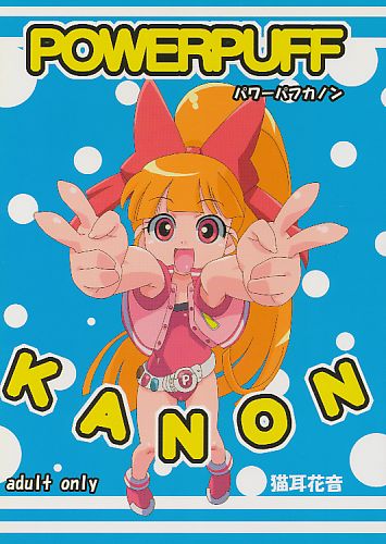 POWERPUFF KANON