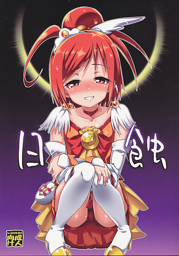 日蝕