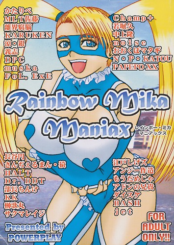 レインボー・ミカMANIAX