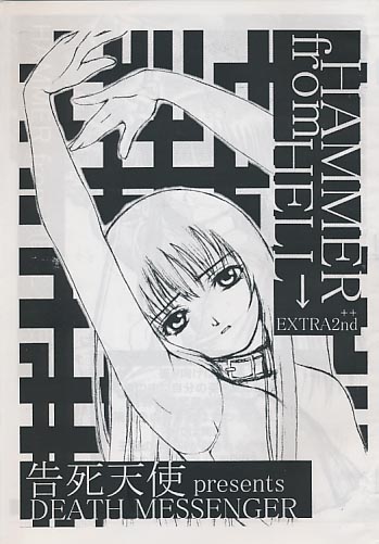 HAMER from HELL→EXTRA2nd
