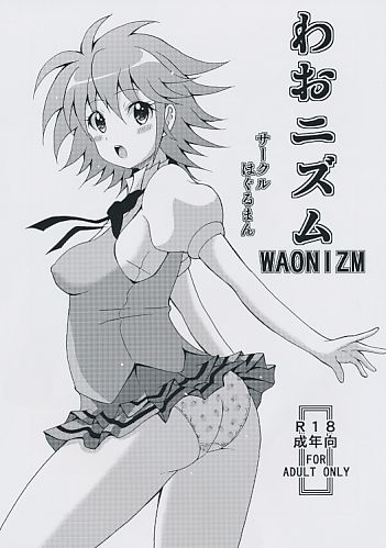 わおニズム