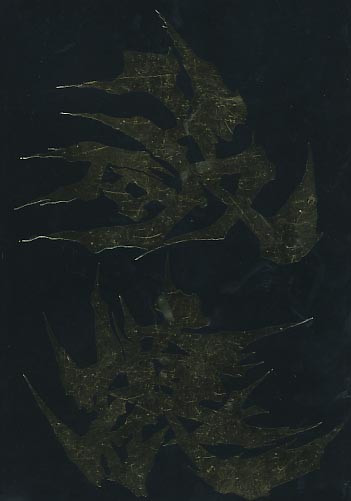 500部限定本) 破壊