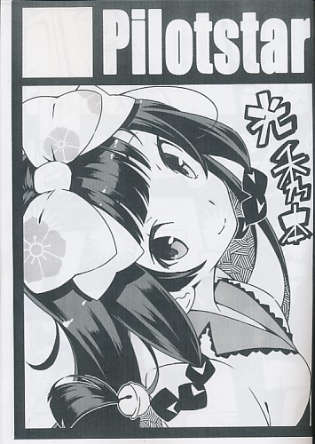 光秀本